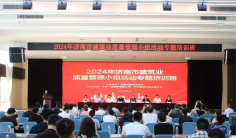 开云手机登录入口成功举办质量管理小组活动专题培训班