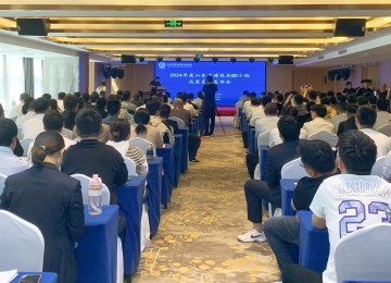 2024年度山东省建筑业QC小组成果竞赛发布会